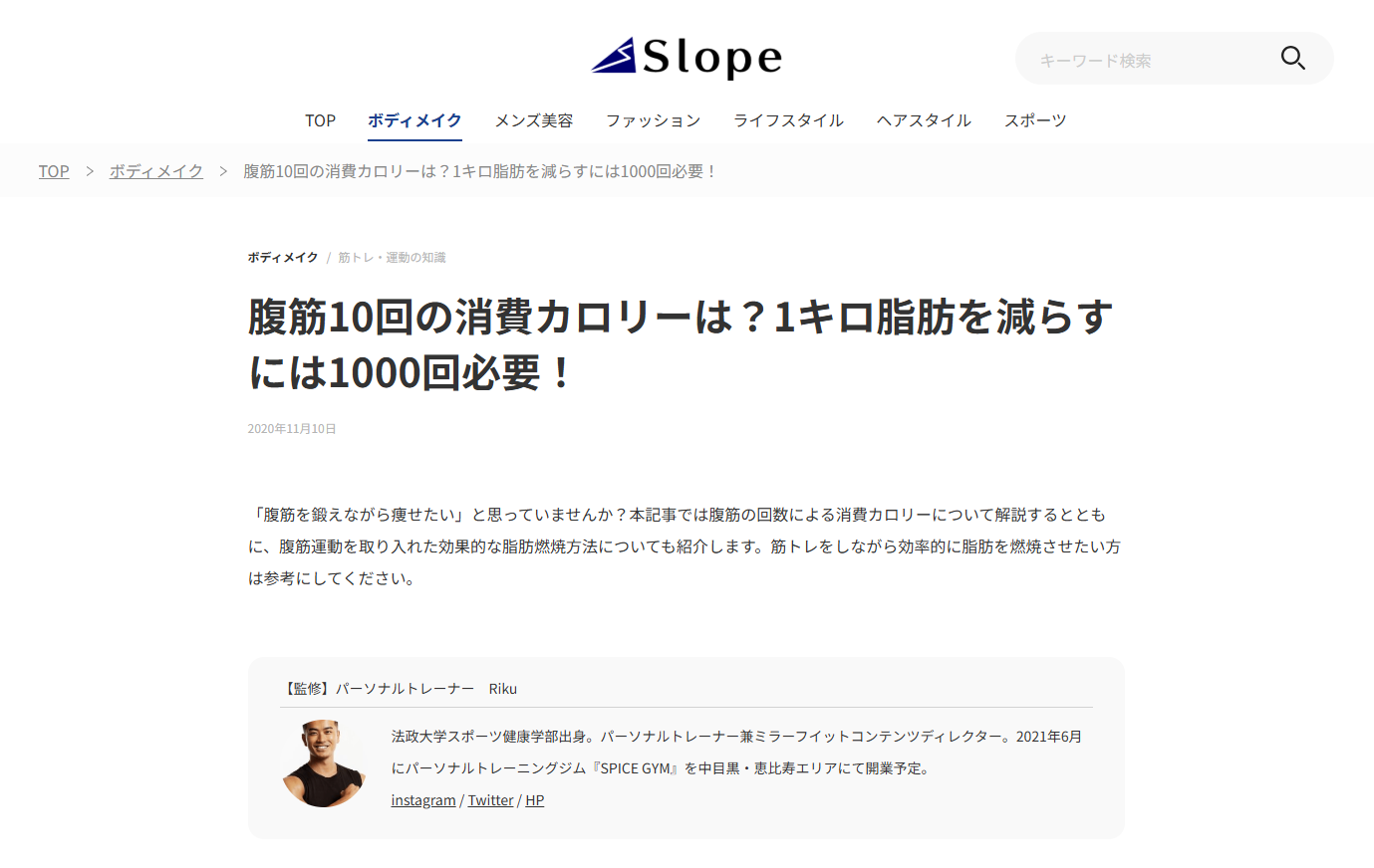 Slopeの記事例